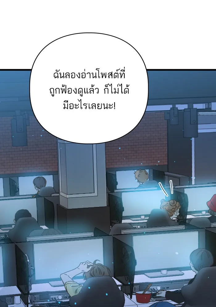 ฉันมันร้าย หรือเพราะโลกไม่น่ารัก ตอนที่ 118 รูปที่ 31