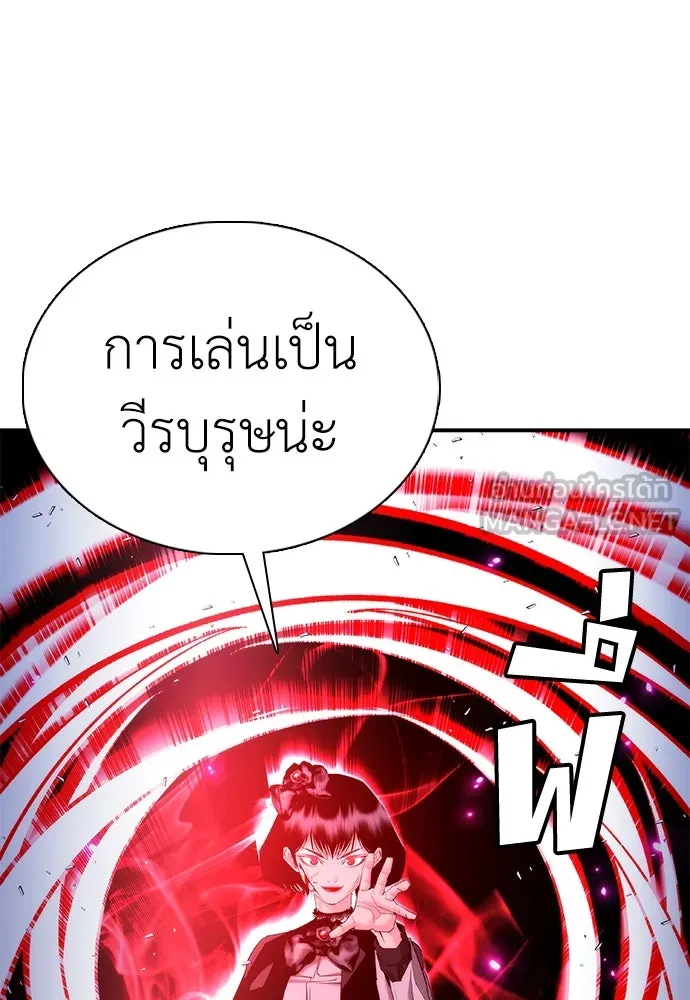 สุภาพบุรุษสูทดำ ตอนที่ 28 รูปที่ 87
