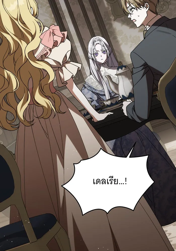 แกล้งตายให้หายแค้น ตอนที่ 3 รูปที่ 22