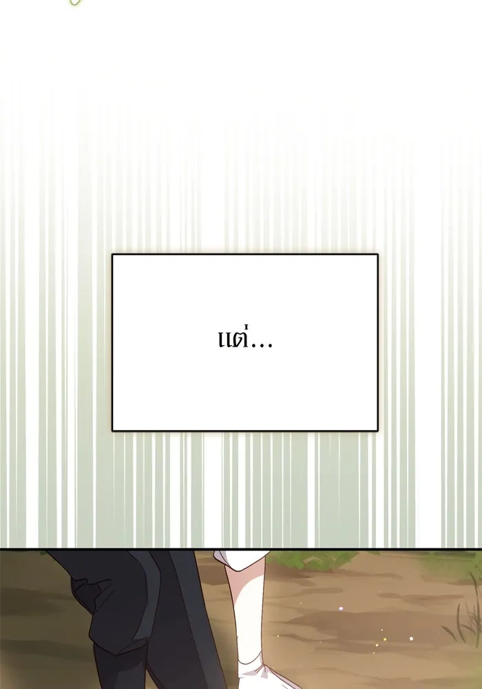 เกิดใหม่คราวนี้ ขอเป็นคนดีดูสักครั้ง ตอนที่ 97 รูปที่ 73