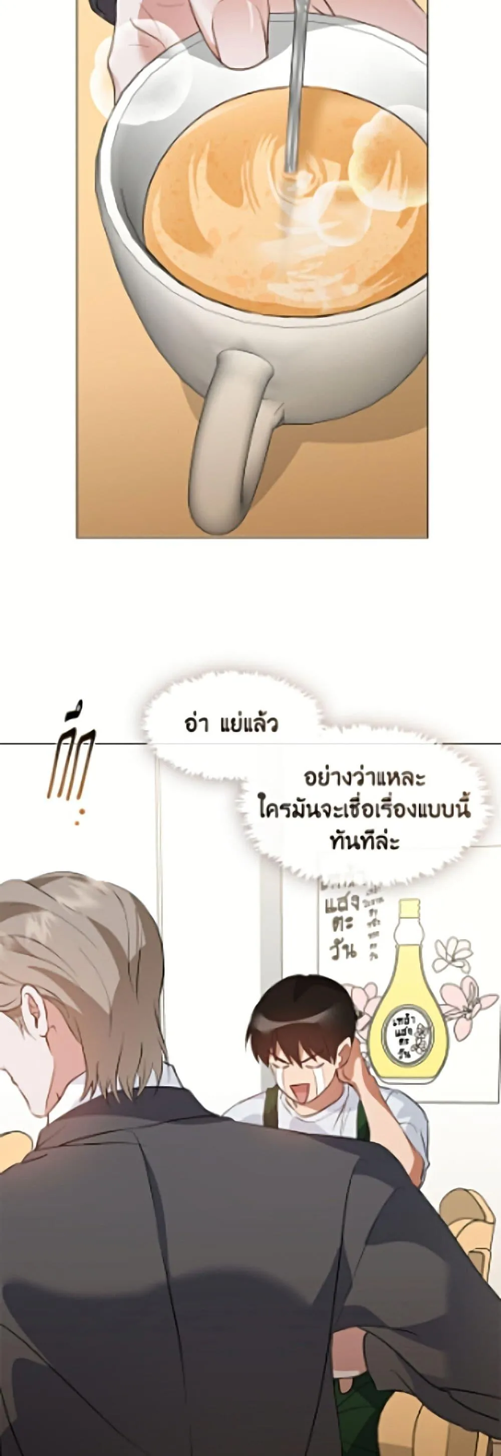 Afterlife Diner ร_านอาหารหล_งความตาย ตอนที่ ตอนที่ 97 รูปที่ 35