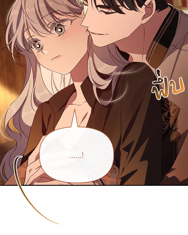 โอ้ ศัตรูที่รัก ตอนที่ 82 รูปที่ 8