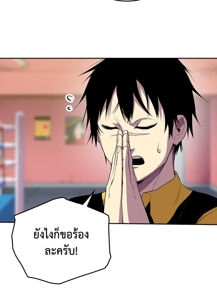 นักเลงกระจอกย้อนเวลามาทวงแค้น ตอนที่ 33 รูปที่ 65