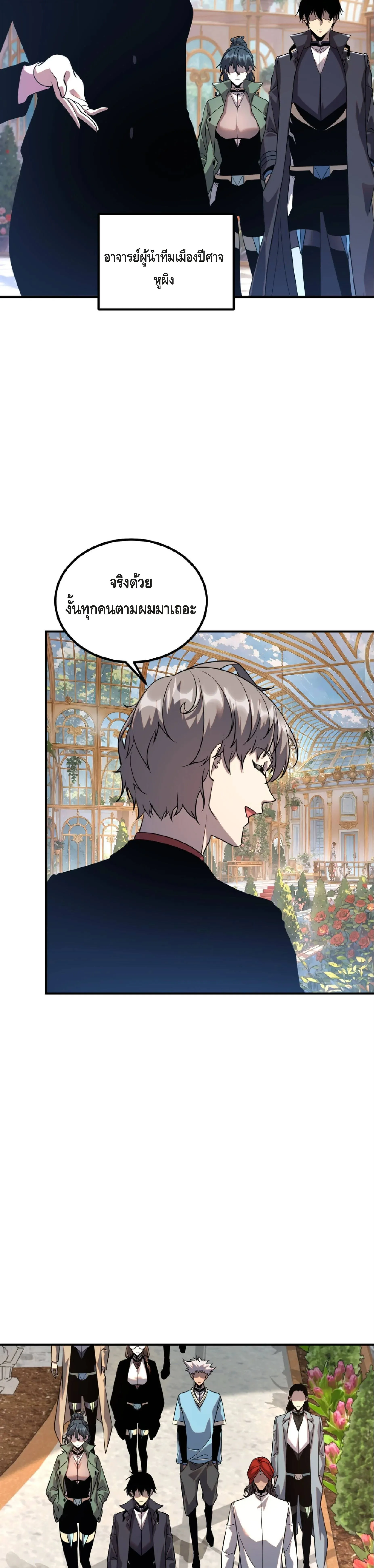 Awakening the Purple Thunder at the Beginning ปล_กอาช_พระด_บ S เทพอ_สน_ม_วงสวรรค_ ตอนที่ ตอนที่ 40 รูปที่ 13