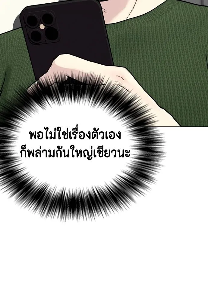 หมาหัวเน่า ตอนที่ 97 รูปที่ 130