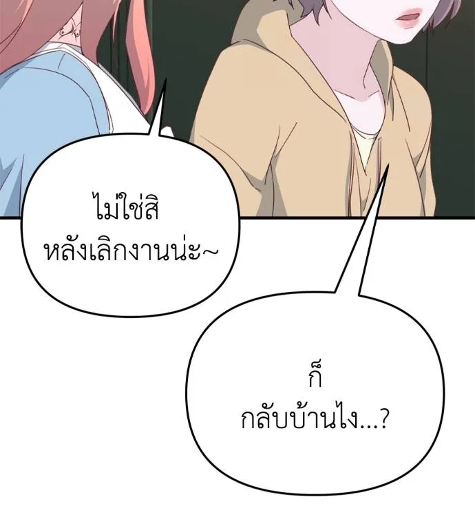 Spy House ตอนที่ 39 รูปที่ 119