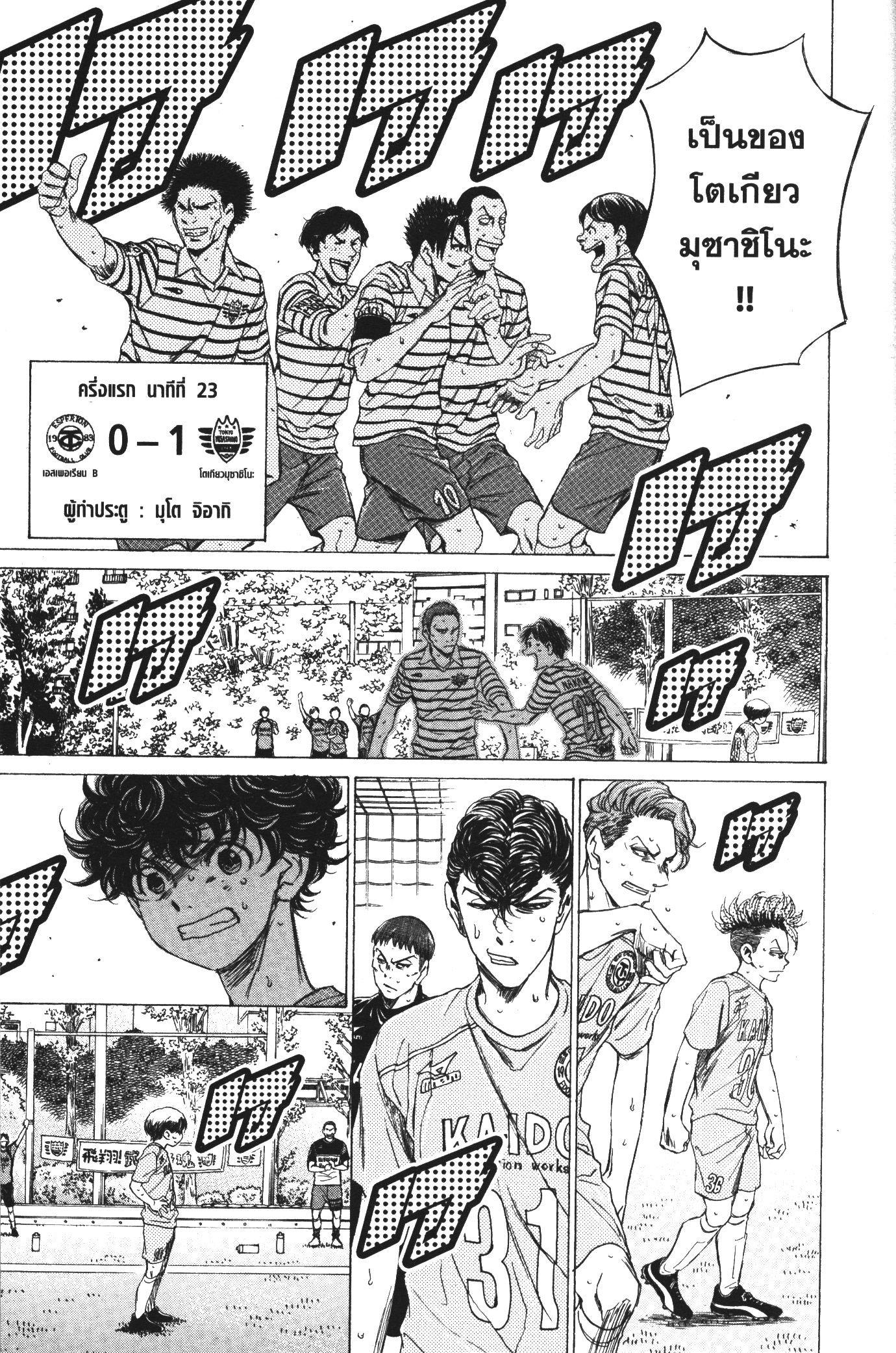 Manga-lc-com อ่านมังงะ อ่านการ์ตูน ออนไลน์ ฟรี Ao Ashi แข้งเด็กหัวใจนักสู้ ตอนที่ 1 2 3 4 5 6 7 8 9 10 11 12 13 14 ฟรี ไม่มีโฆษณา Manga-lc - อ่าน มังงะ อ่าน การ์ตูน ออนไลน์ อ่านมังงะ ฟรี