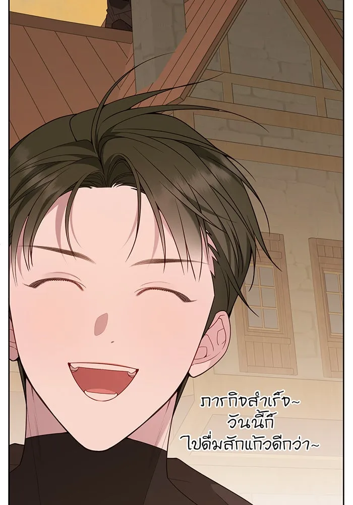 หนูน้อยทรราช ตอนที่ 80 รูปที่ 4