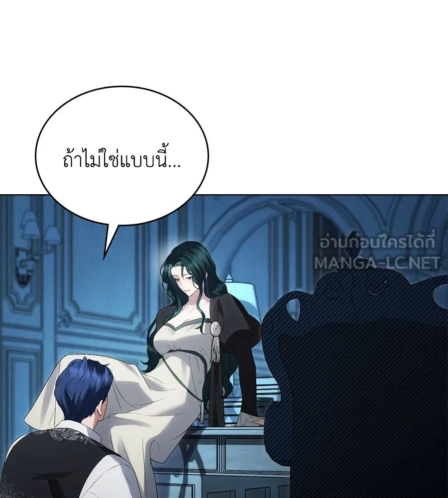 เล่ห์รักชนชั้นสูง ตอนที่ 57 รูปที่ 120