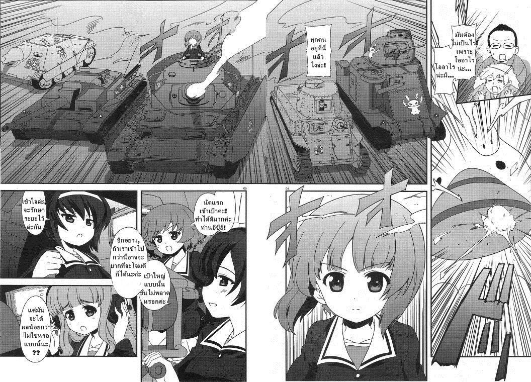 Manga-lc-com อ่านมังงะ อ่านการ์ตูน ออนไลน์ ฟรี Girls & Panzer – Motto Love Love Sakusen Desu! ตอนที่ 1 2 3 4 5 6 7 8 9 10 11 12 13 14 ฟรี ไม่มีโฆษณา Manga-lc - อ่าน มังงะ อ่าน การ์ตูน ออนไลน์ อ่านมังงะ ฟรี