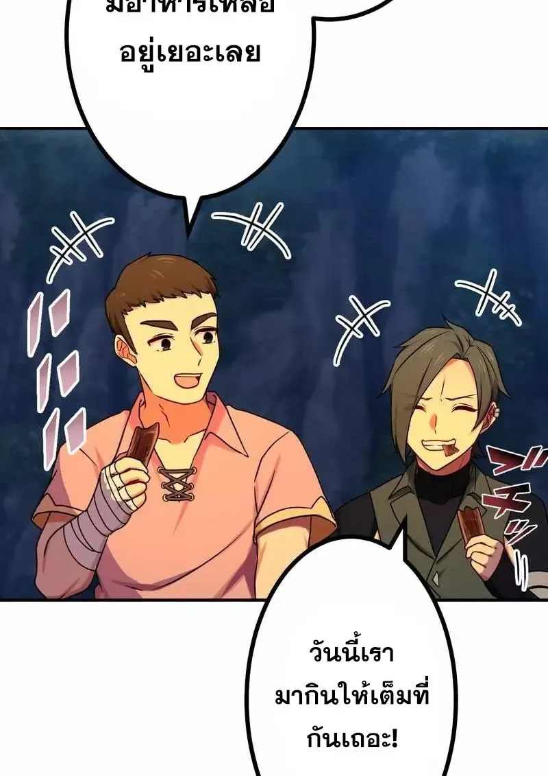 The Strongest Assassin Gets Transferred To Another World With His Whole Class ตอนที่ ตอนที่ 60 รูปที่ 68