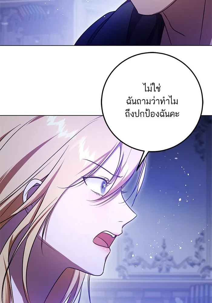 ทางหลุดพ้นของนักบุญลวง ตอนที่ 61 รูปที่ 59