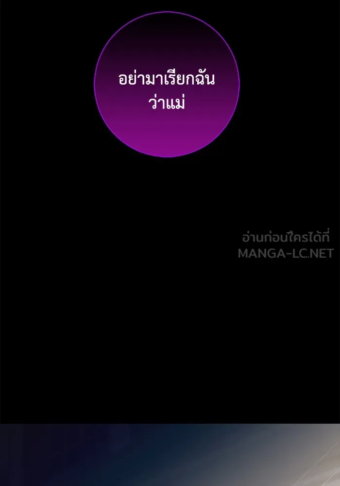 ฉันกลายเป็นแม่พระเอกนิยายจอมเสเพล ตอนที่ 8 รูปที่ 126