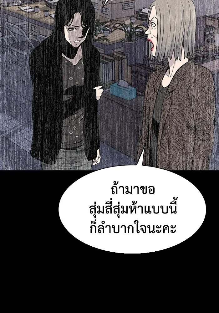 มีนา เกิดมาล่า ตอนที่ 33 รูปที่ 68