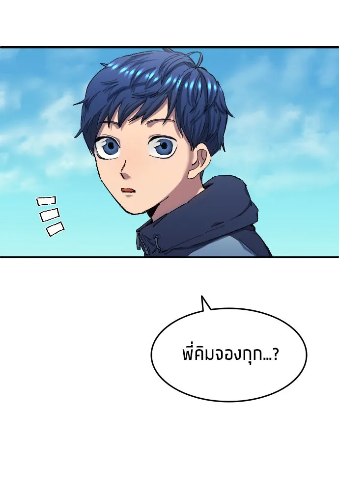 นักเตะแข้งสวรรค์ ตอนที่ 7 รูปที่ 37