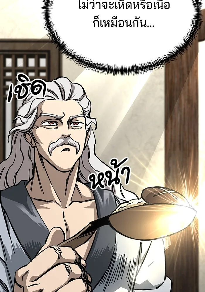 คุณปู่จอมยุทธกับหลานสาวสุดแกร่ง ตอนที่ 10 รูปที่ 23