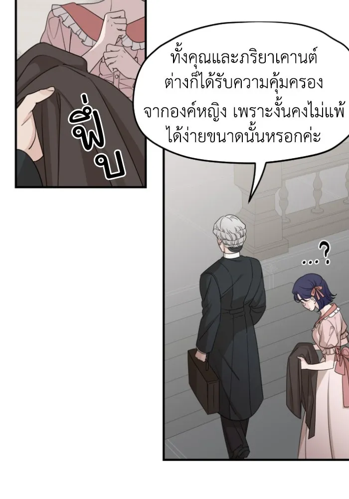 ครอบครัวสามีเห็นทีจะคลั่งรัก ตอนที่ 60 รูปที่ 50