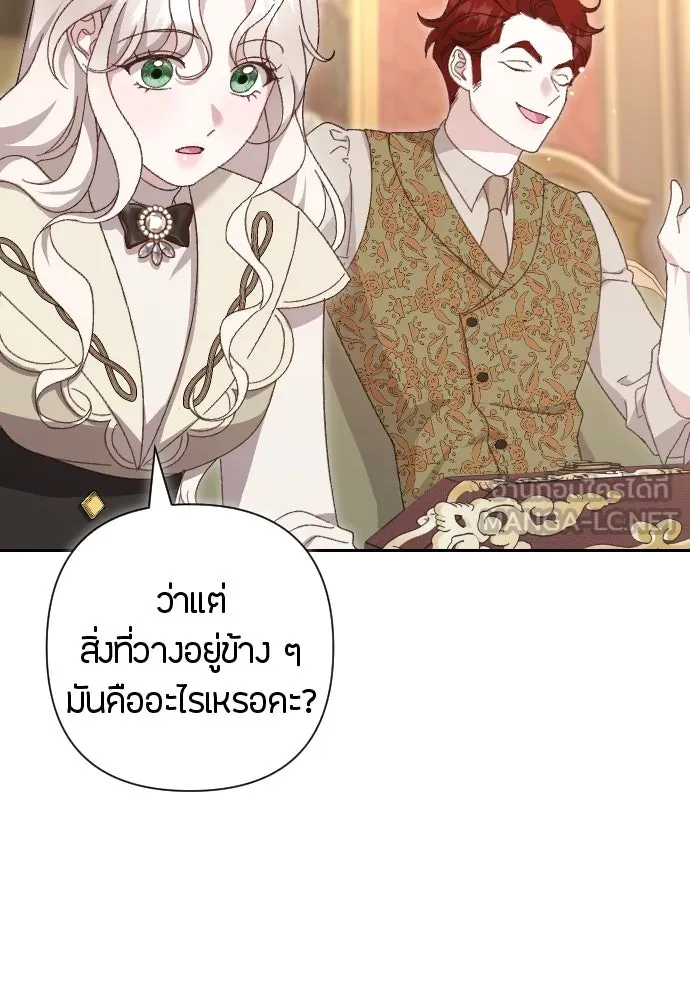 แด่ใจที่ไร้รัก ตอนที่ 4 รูปที่ 36