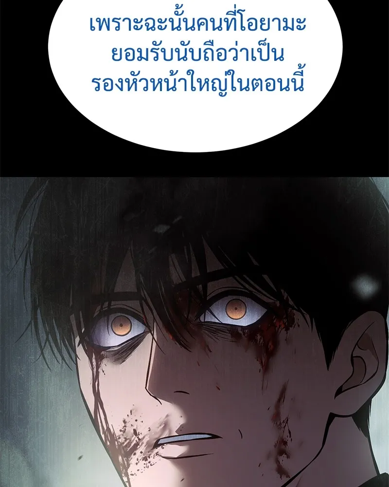 แบคXX ตอนที่ 59 รูปที่ 112