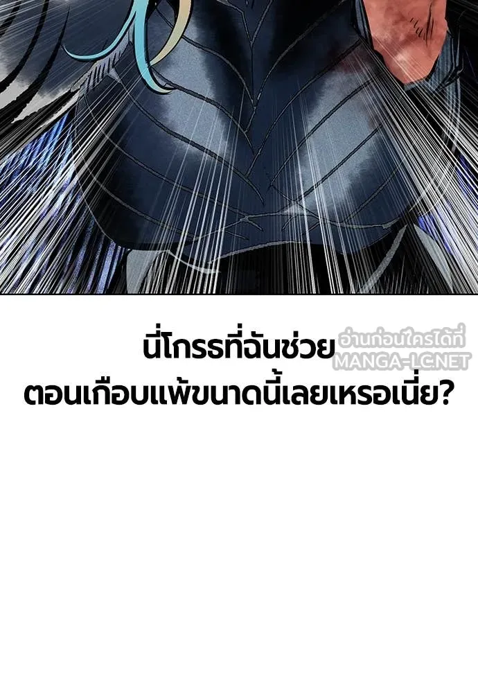 Jungle Juice ตอนที่ 166 รูปที่ 93