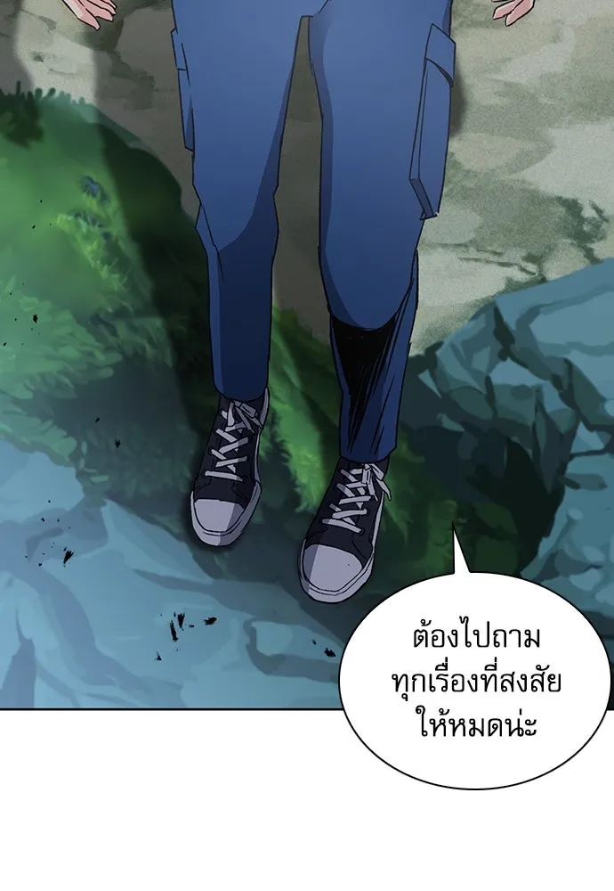 ดรูอิดแห่งสถานีโซล ตอนที่ 95 รูปที่ 62