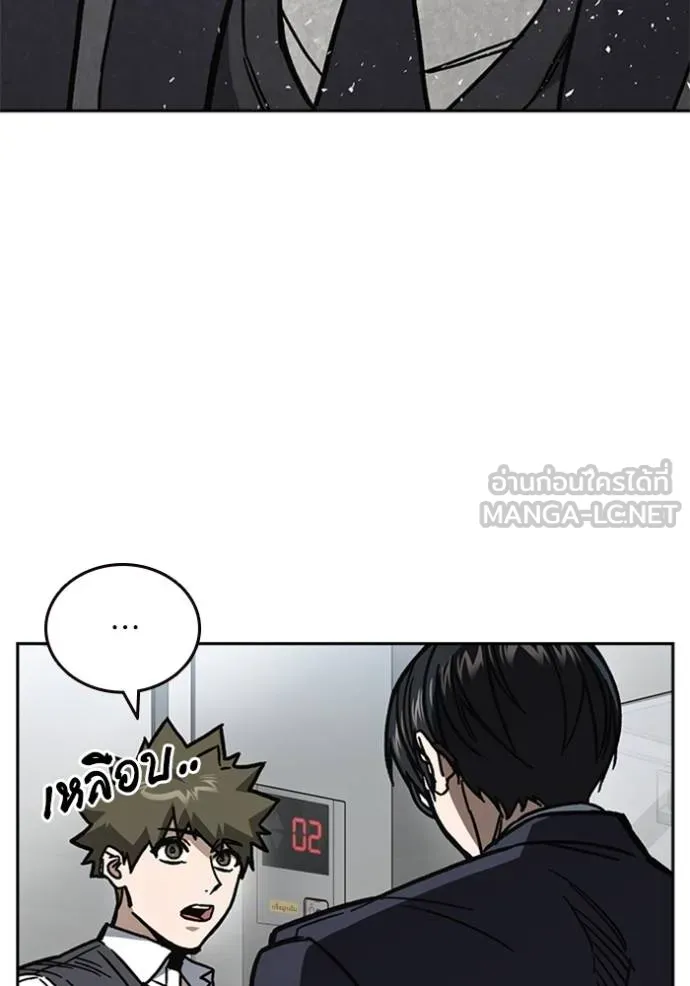 Study Group ตอนที่ 253 รูปที่ 12