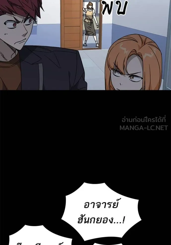 Study Group ตอนที่ 284 รูปที่ 33