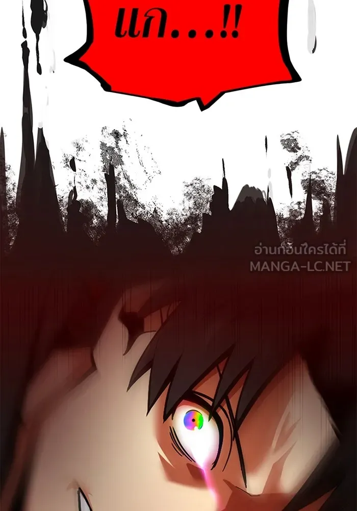 เพลเยอร์เลือดเทวะ ตอนที่ 11 สเตจ  สุสานทหาร ② รูปที่ 234