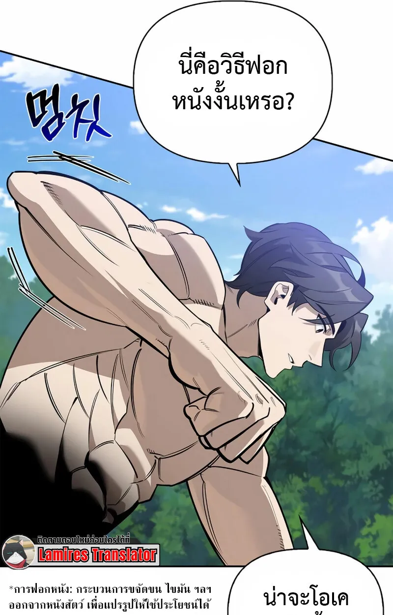 S-Class Hunter Heals with Monsters ฮ_นเตอร_ ระด_บแกร_งก_บฟาร_มมอนสเตอร_ส_ดป_วน ตอนที่ ตอนที่ 2 รูปที่ 79