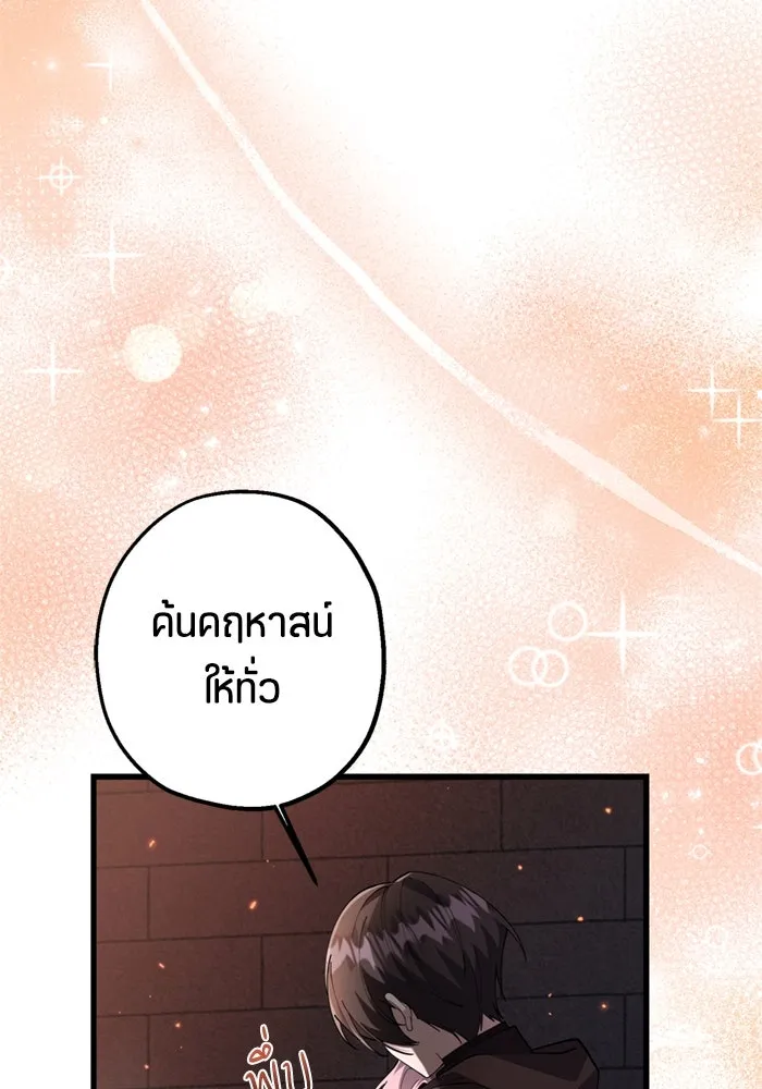 ป๊ะป๋าขา หนูลาแล้ว ตอนที่ 4 รูปที่ 20