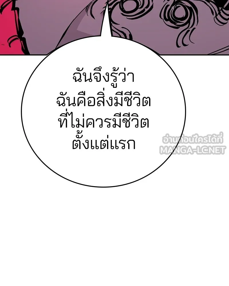 Player ตอนที่ 142 รูปที่ 138