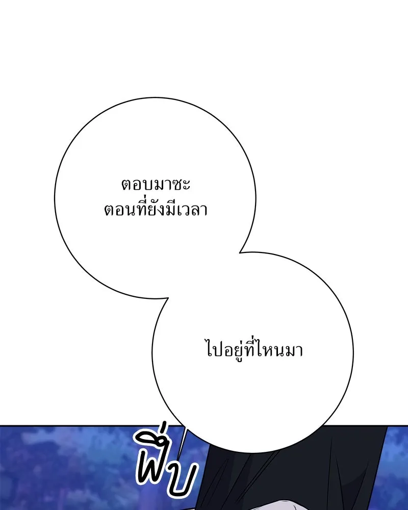แด่ความเกลียดชัง ตอนที่ 37 รูปที่ 25