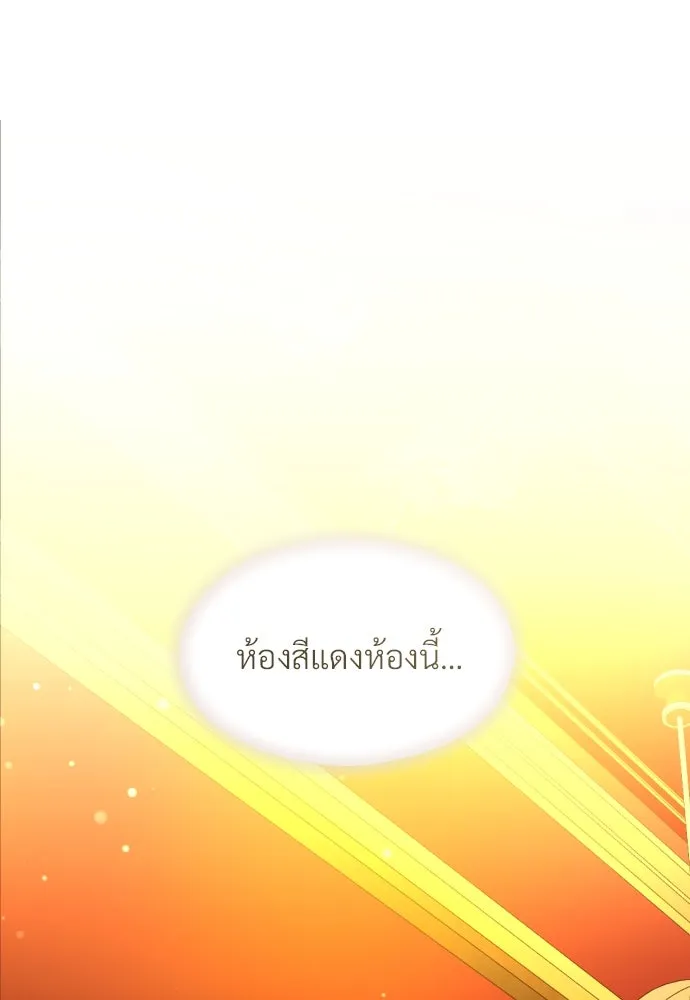 จักรพรรดิคลั่งรักที่เด็กกว่าฉันพันปี ตอนที่ 15 รูปที่ 65