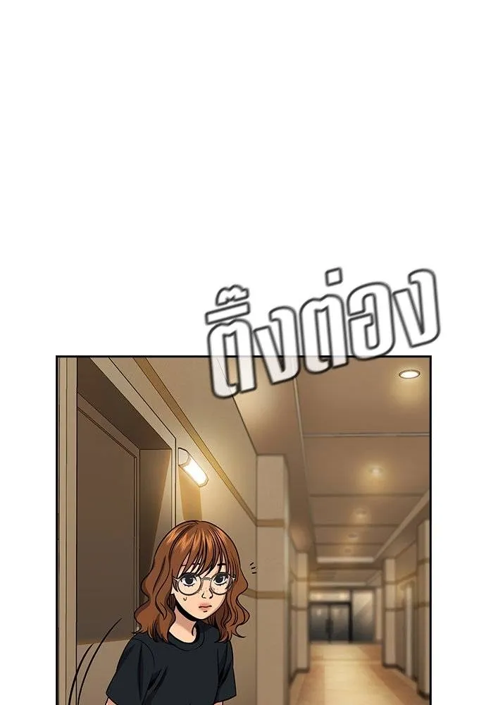 การศึกษาที่แท้จริง ตอนที่ 164 รูปที่ 28