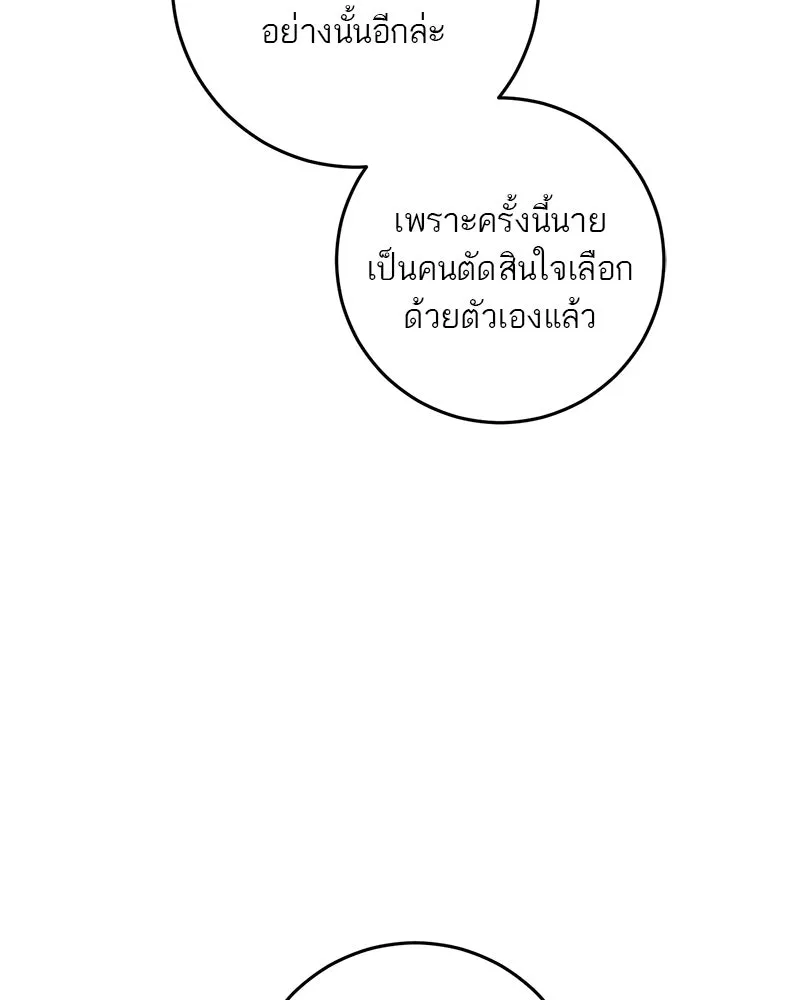 ตำนานเทพธิดาตกสวรรค์ ตอนที่ 31 รูปที่ 127