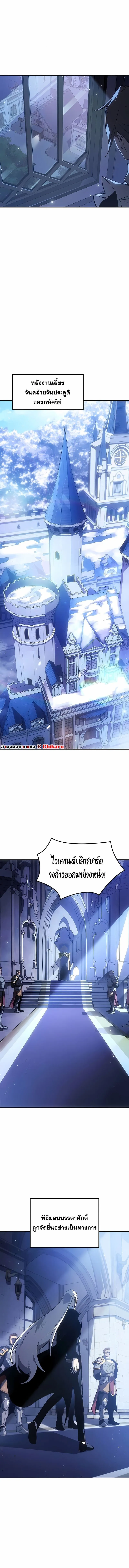 Ice Lord เจ_าตำหน_กเหม_นต_ ตอนที่ ตอนที่ 45 รูปที่ 9