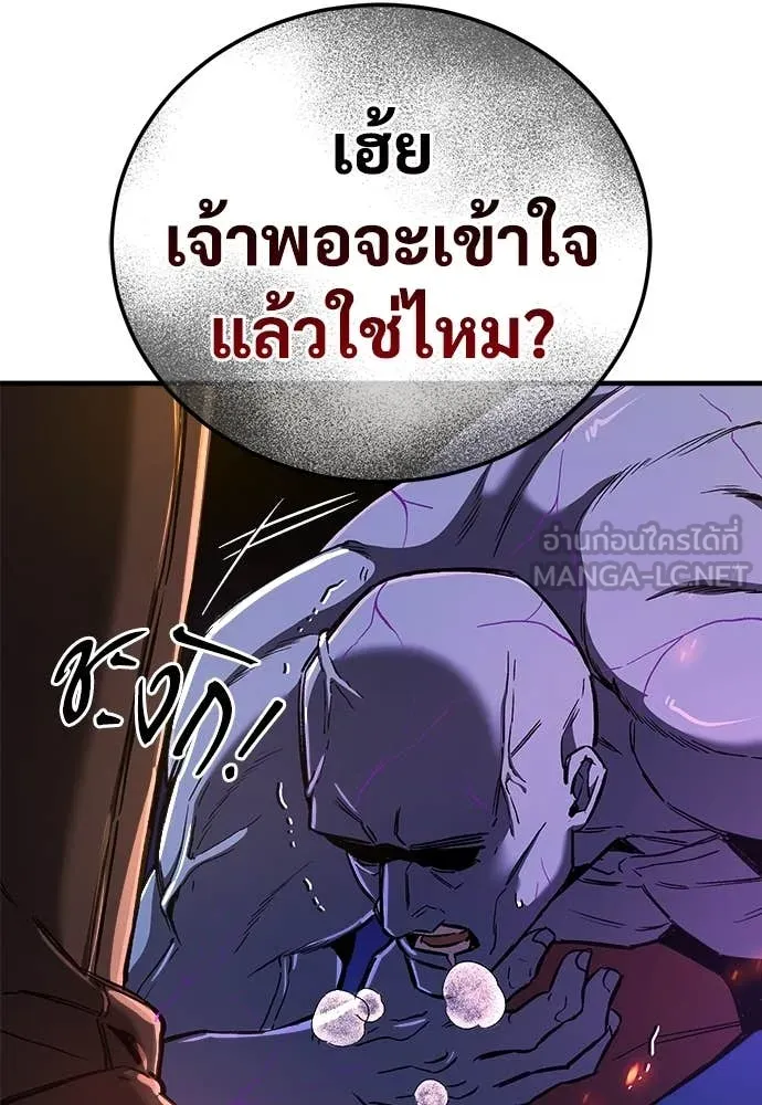 ผู้พิทักษ์เถื่อน ตอนที่ 13 รูปที่ 97