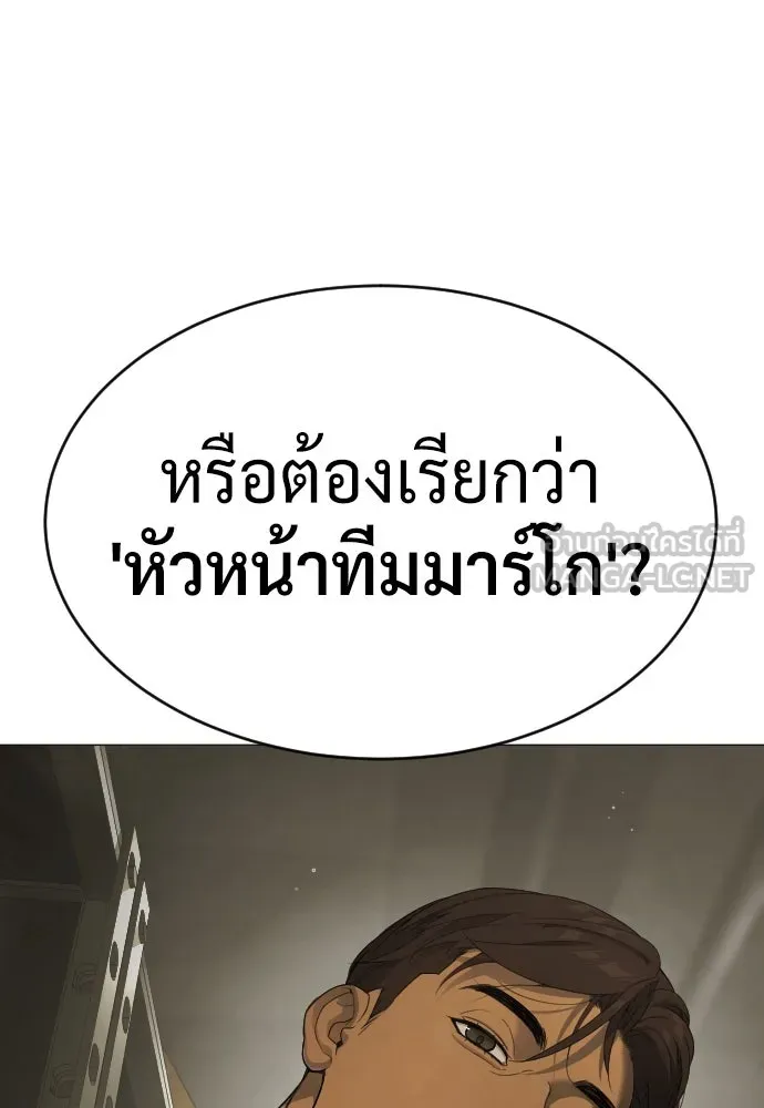 นักฆ่าย้อนวัย ตอนที่ 41 รูปที่ 123