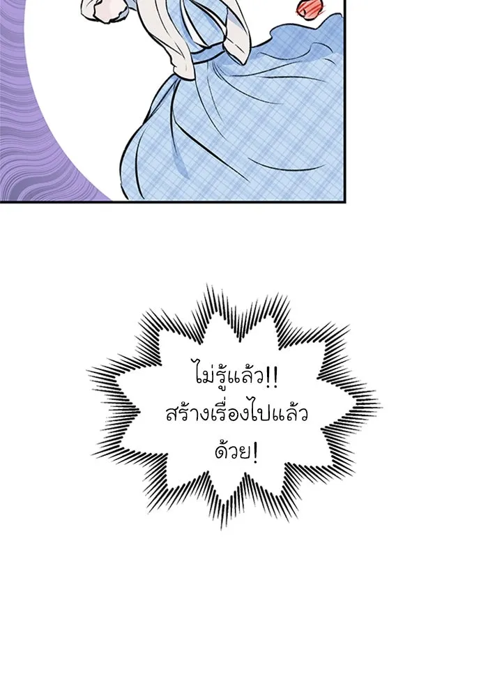 ไหนบอกว่าฉันใกล้ตาย ตอนที่ 8 รูปที่ 68