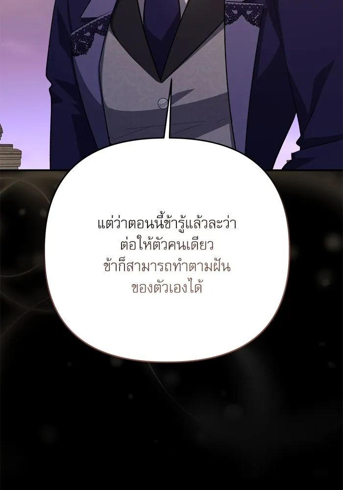 เกิดใหม่คราวนี้ ขอเป็นคนดีดูสักครั้ง ตอนที่ 112 รูปที่ 47