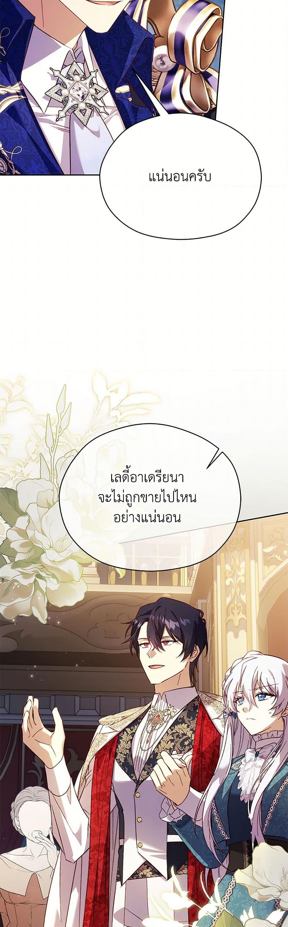 Manga-lc-com อ่านมังงะ อ่านการ์ตูน ออนไลน์ ฟรี Immoral Duke’s Family Needs to be Homeschooled ตอนที่ 1 2 3 4 5 6 7 8 9 10 11 12 13 14 ฟรี ไม่มีโฆษณา Manga-lc - อ่าน มังงะ อ่าน การ์ตูน ออนไลน์ อ่านมังงะ ฟรี