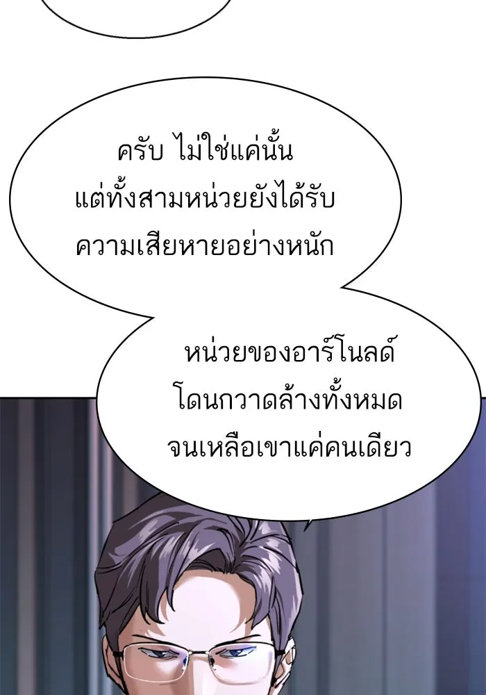 พี่ชายสายบอดี้การ์ด ตอนที่ 252 รูปที่ 106