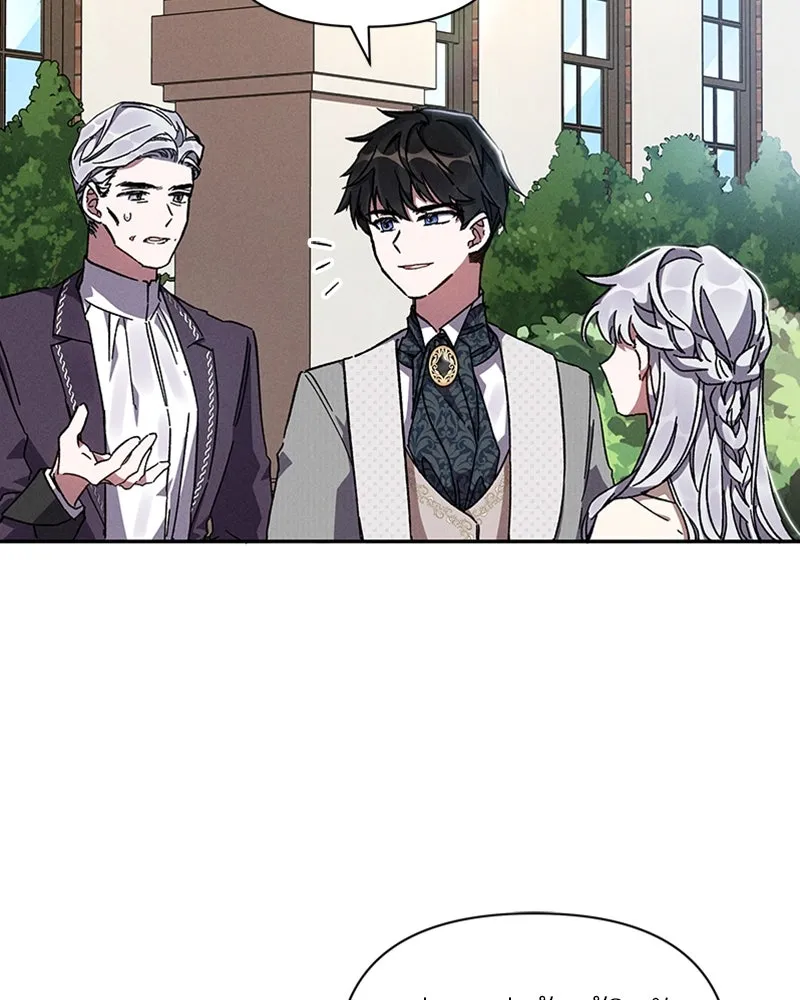 โอ้ ศัตรูที่รัก ตอนที่ 7 รูปที่ 7