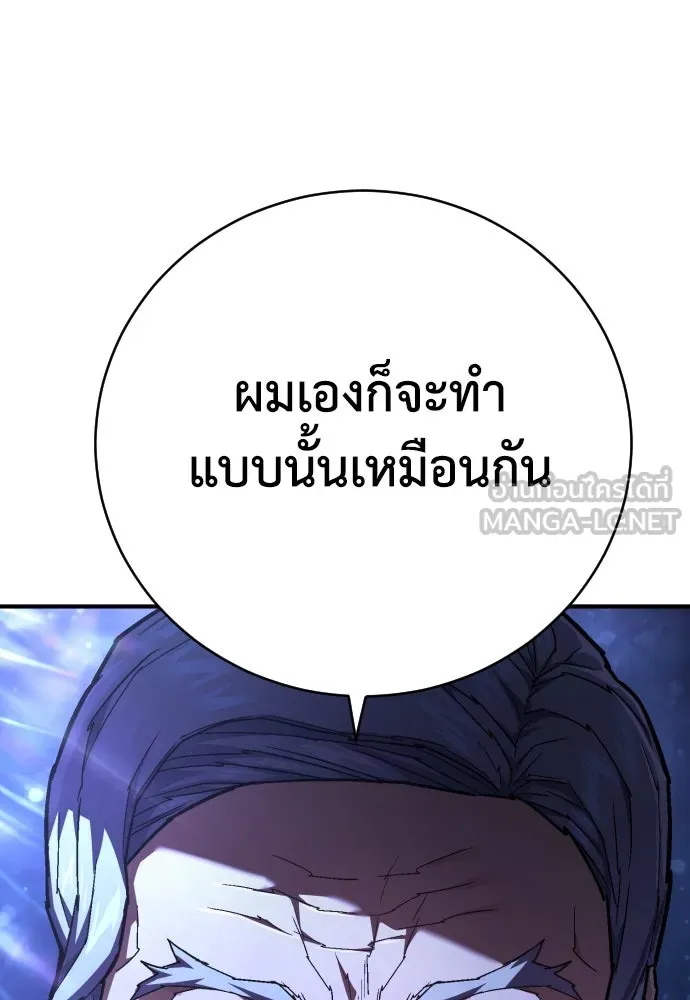 เพชฌฆาตลงทัณฑ์ ตอนที่ 23 รูปที่ 72