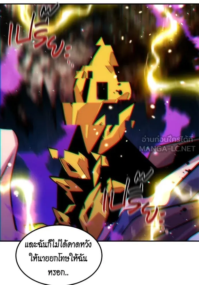 แยกร่าง ล่าอัตโนมัติ ตอนที่ 166 รูปที่ 124