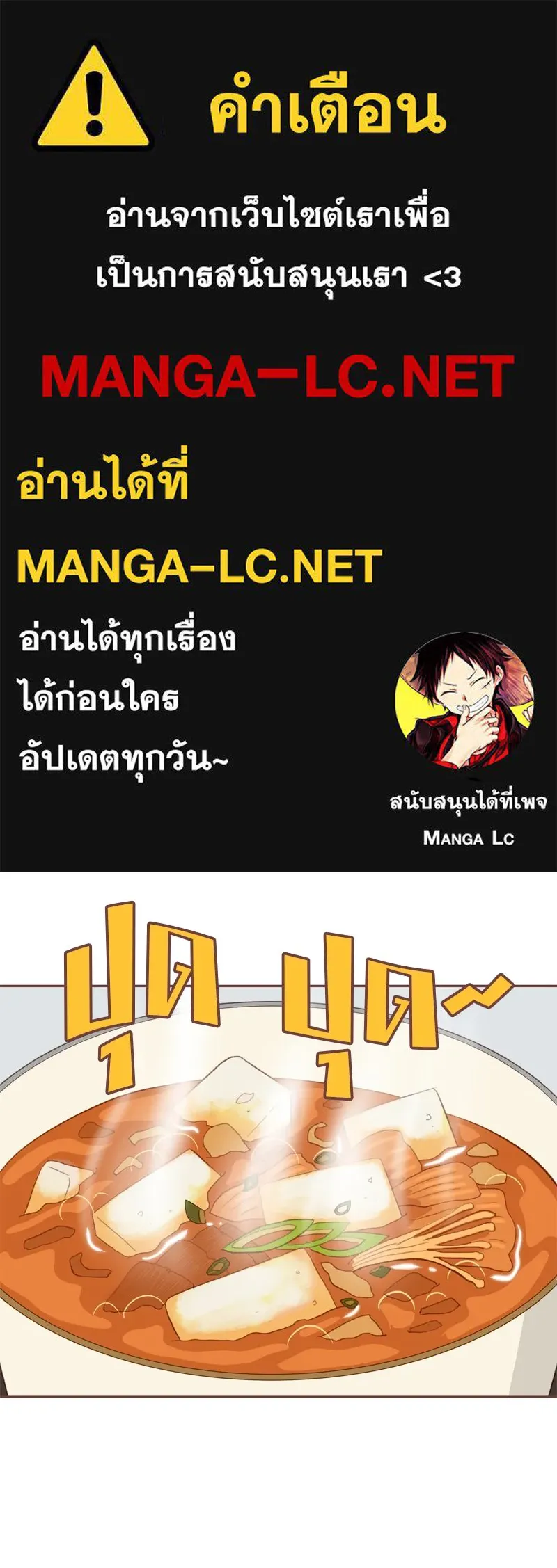 เพียงลมหนาว ตอนที่ 5 รูปที่ 1