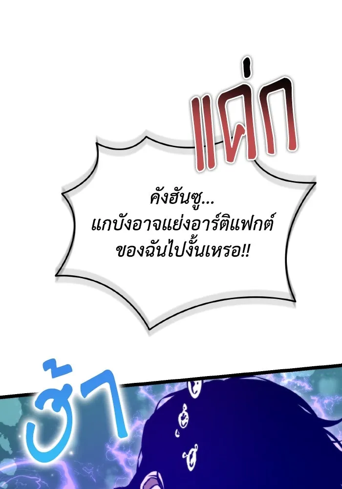 การแข่งขันของผู้เกิดใหม่ ตอนที่ 55 รูปที่ 173