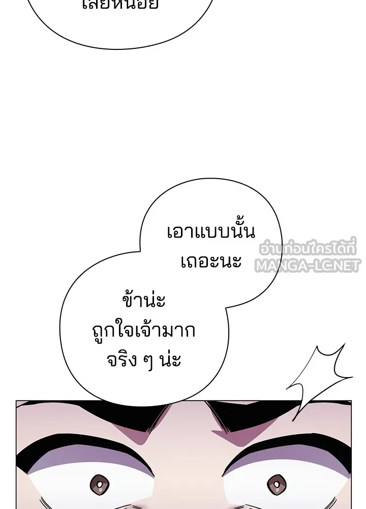 คืนแห่งโทแกบี ตอนที่ 20 รูปที่ 144