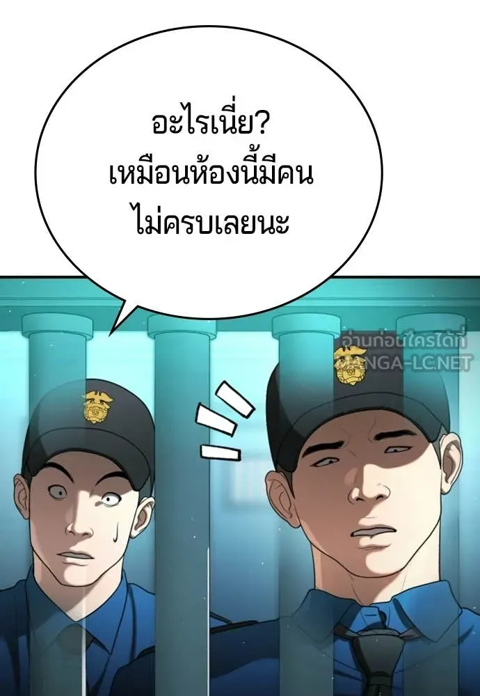 คูเซรา ตอนที่ 64 รูปที่ 312