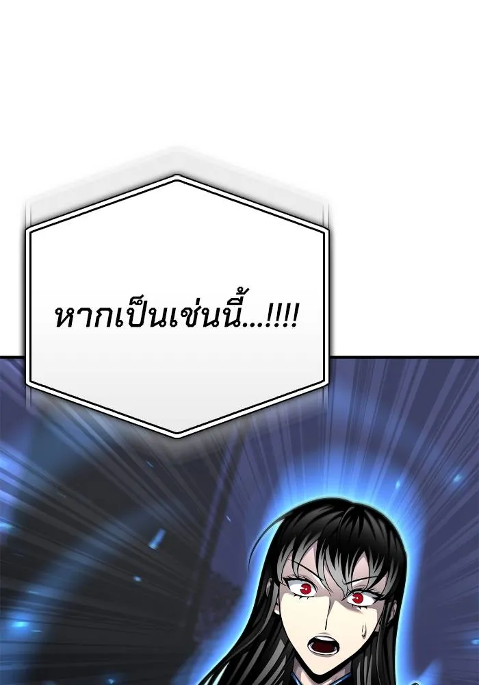 เกมของยอดมนุษย์ ตอนที่ 111 รูปที่ 56